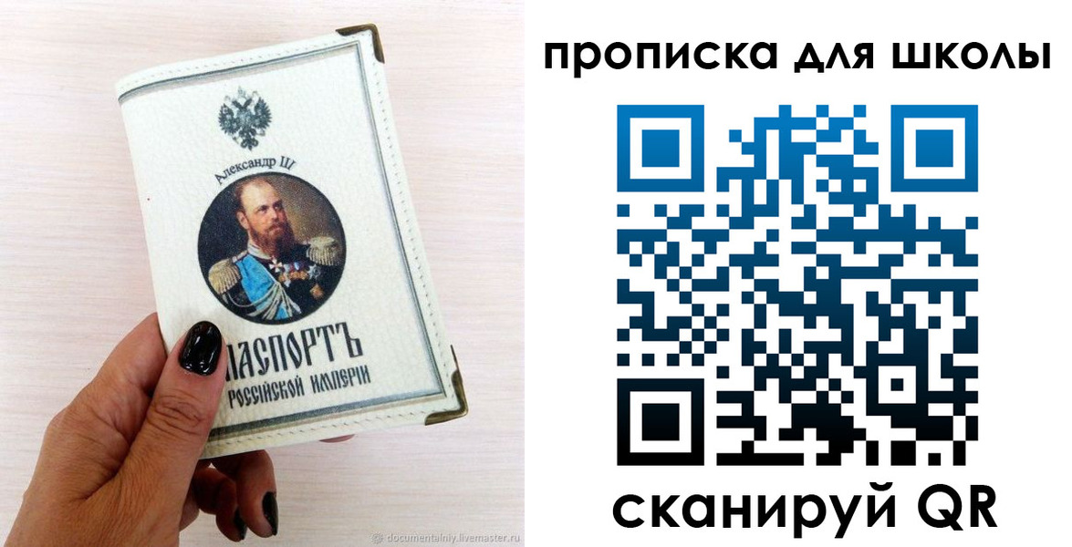 временная регистрация для всех в Орске