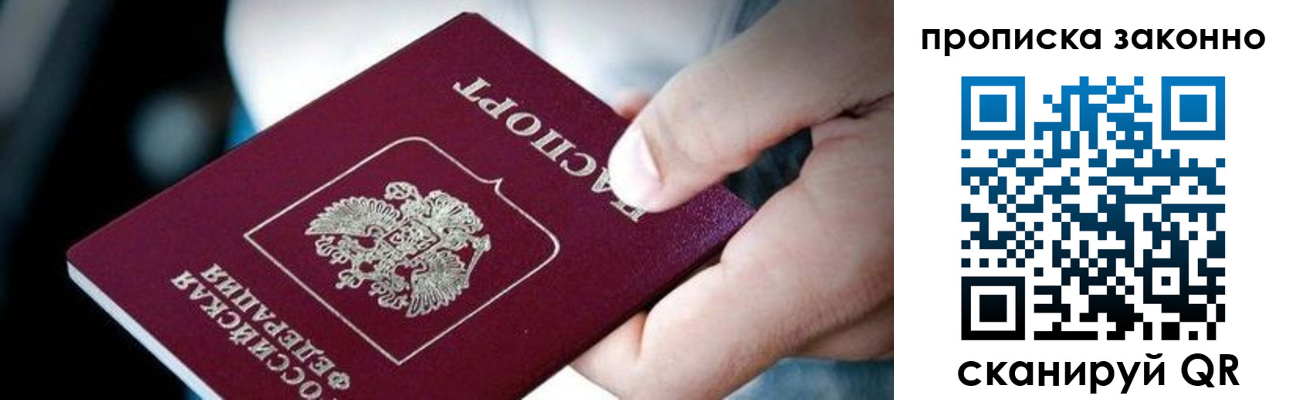 прописка иностранных граждан в Орске