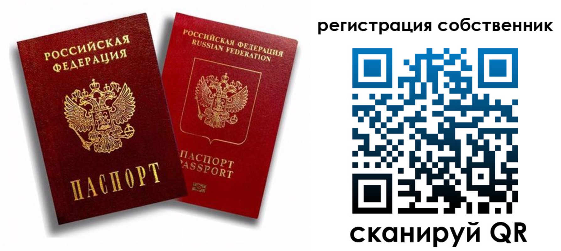 временная регистрация надежно в Орске