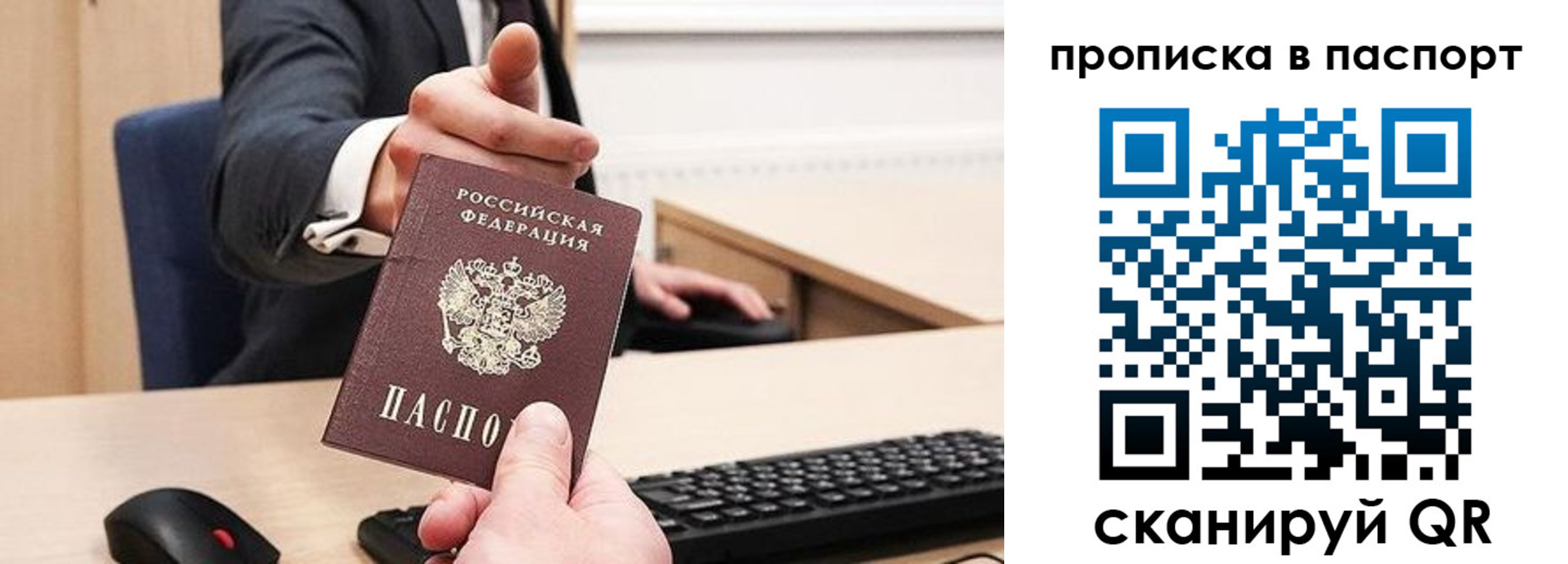 прописка иностранных граждан в Орске
