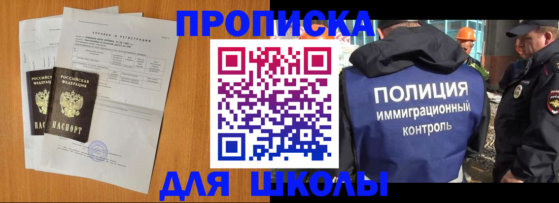 временная регистрация госуслуги в Орске