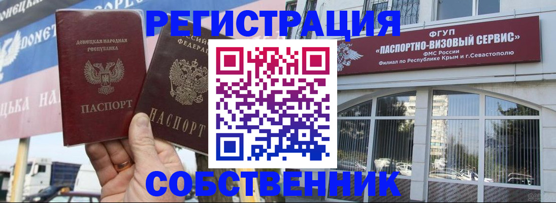 найти адрес прописки в Орске