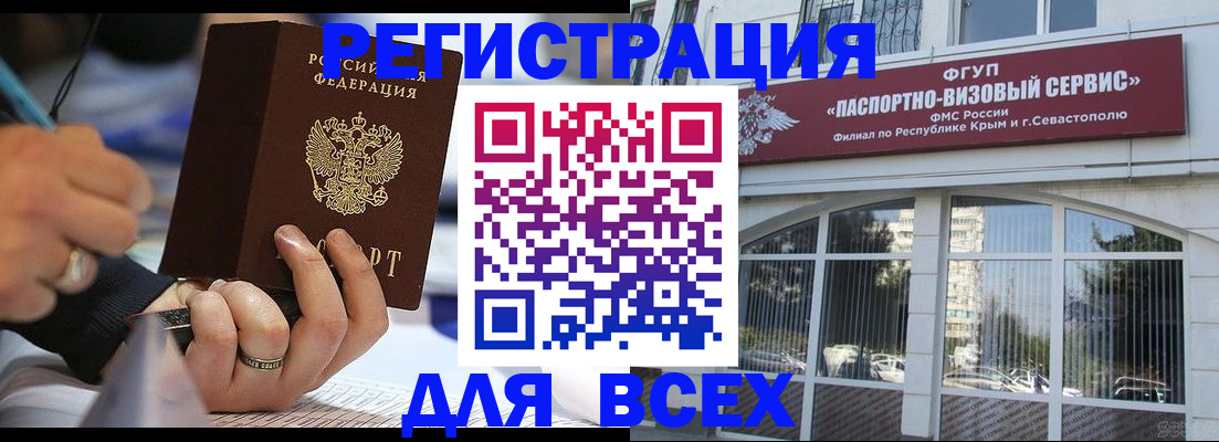 временная регистрация в квартире в Орске
